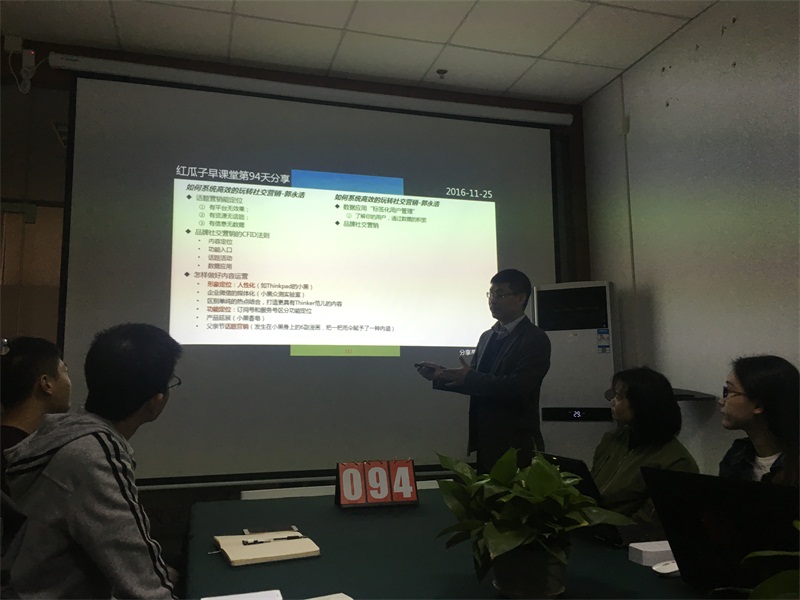 紅瓜子早課堂第94天-你的社交由你做主嗎？