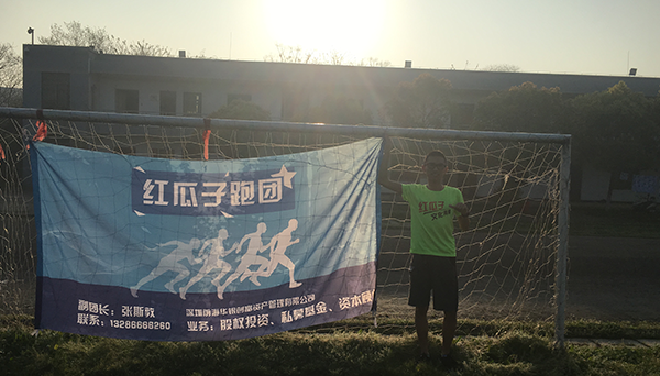 紅瓜子跑團60期-什么是信仰？