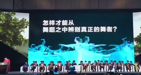 2017李嘉誠汕頭大學(xué)演講的舞蹈，你想過用視頻制作成為舞者嗎？