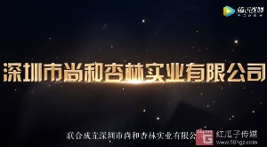 尚和杏林-醫藥行業企業宣傳片